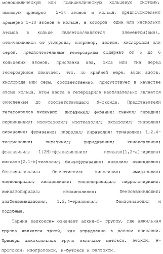 Арил- и гетероарилзамещенные тетрагидроизохинолины, фармацевтическая композиция и способ лечения на их основе (патент 2309953)