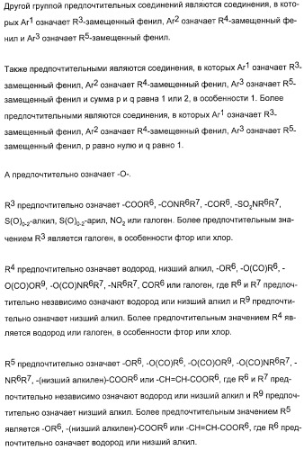 Применение замещенных азетидинонов для лечения ситостеролемии (патент 2317078)