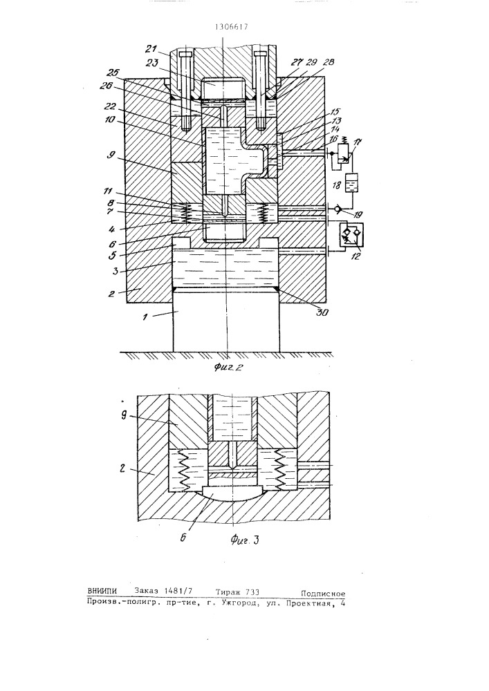 Устройство для гидравлической формовки полых деталей с отводами (патент 1306617)