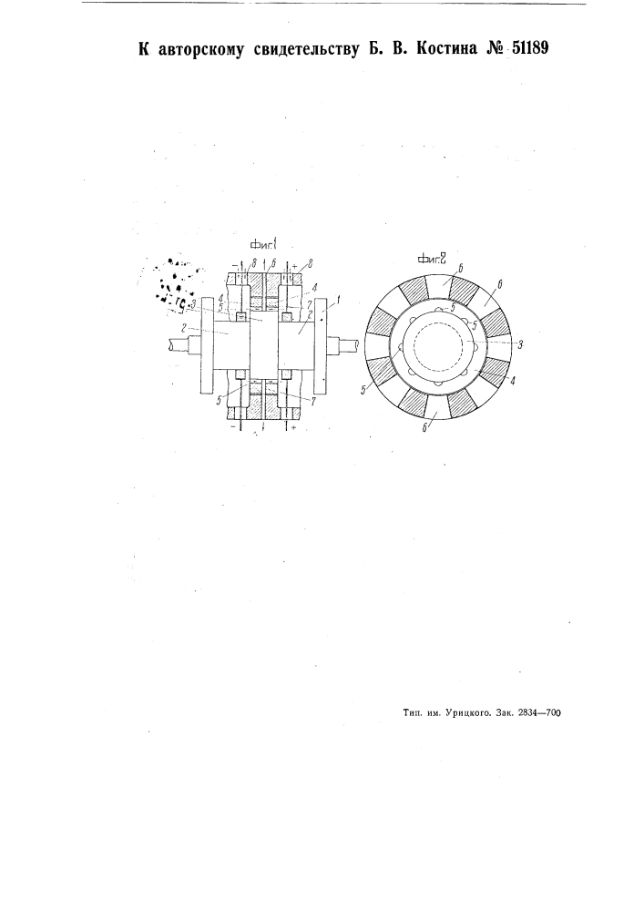 Униполярная машина (патент 51189)