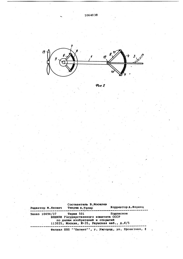 Поворотная головка ветродвигателя (патент 1064038)