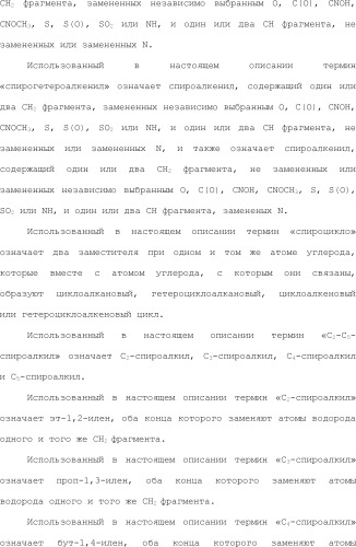 Селективные к bcl-2 агенты, вызывающие апоптоз, для лечения рака и иммунных заболеваний (патент 2497822)