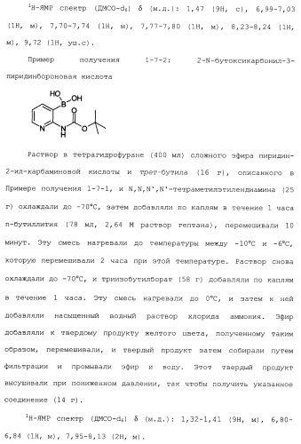 Производные пиридина, замещенные гетероциклическим кольцом и фосфоноксиметильной группой и содержащие их противогрибковые средства (патент 2485131)