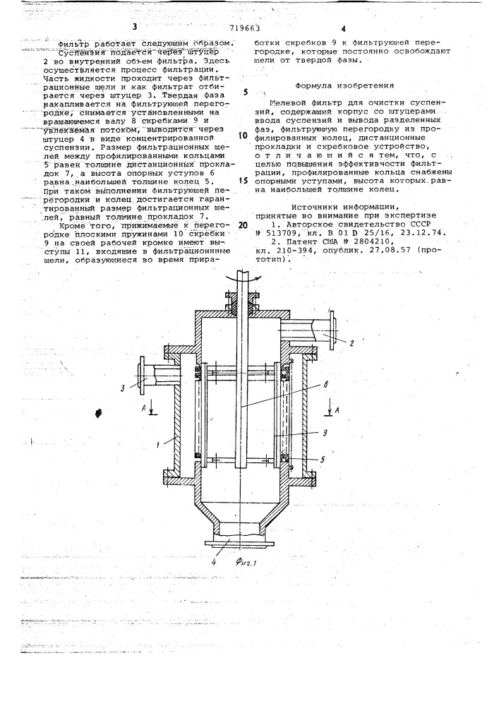 Щелевой фильтр (патент 719663)