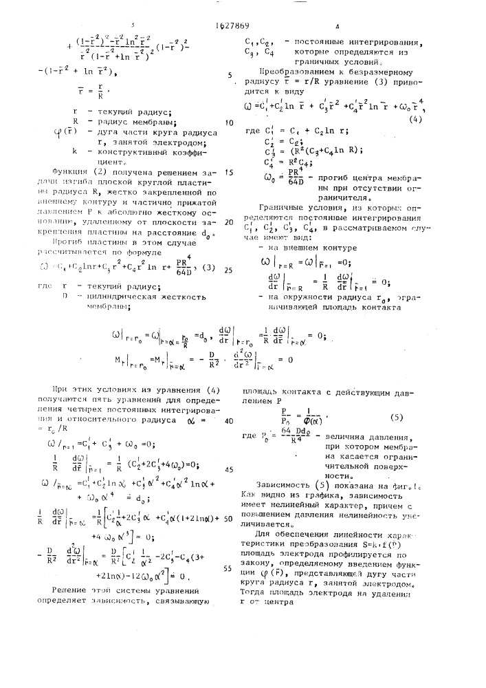 Датчик давления (патент 1627869)