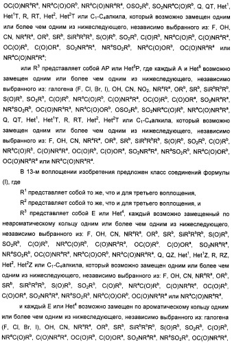 Неанилиновые производные изотиазол-3(2н)-он-1,1-диоксидов как модуляторы печеночных х-рецепторов (патент 2415135)