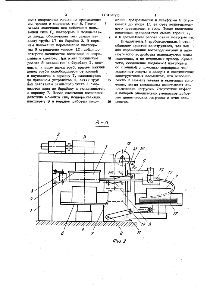 Трубоволочильный стан (патент 1045975)