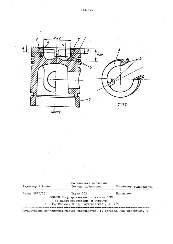 Двигатель внутреннего сгорания (патент 1437545)