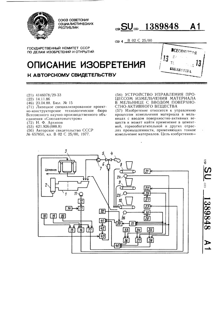 Устройство управления процессом измельчения материала в мельнице с вводом поверхностно-активного вещества (патент 1389848)