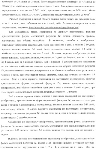 Способ получения 2-аминотиазол-5-ароматических карбоксамидов в качестве ингибиторов киназ (патент 2382039)