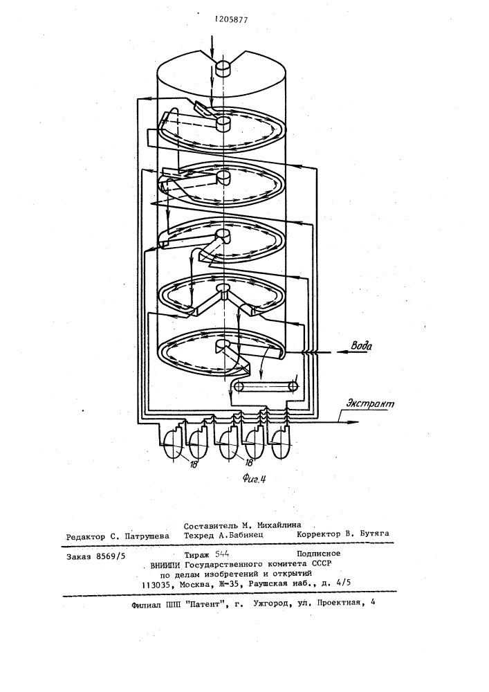 Устройство для извлечения желирующих веществ из морских водорослей (патент 1205877)
