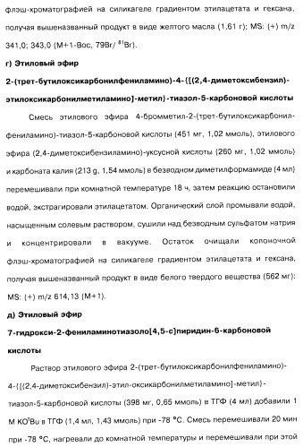 Соединения пирроло- и тиазолопиридина (варианты) и фармацевтическая композиция на их основе (патент 2461557)