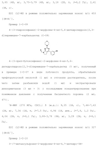 Производное пиримидина в качестве ингибитора pi3k и его применение (патент 2448109)