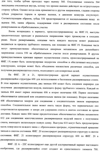 Баллонный расширяющийся стент, способный на восстановление расширения (патент 2388433)