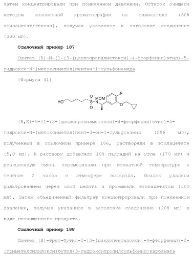 Новое урациловое соединение или его соль, обладающие ингибирующей активностью относительно дезоксиуридинтрифосфатазы человека (патент 2495873)