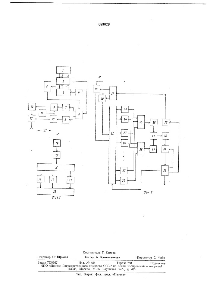 Система связи с временным уплотнением шумоподобных сигналов (патент 683029)
