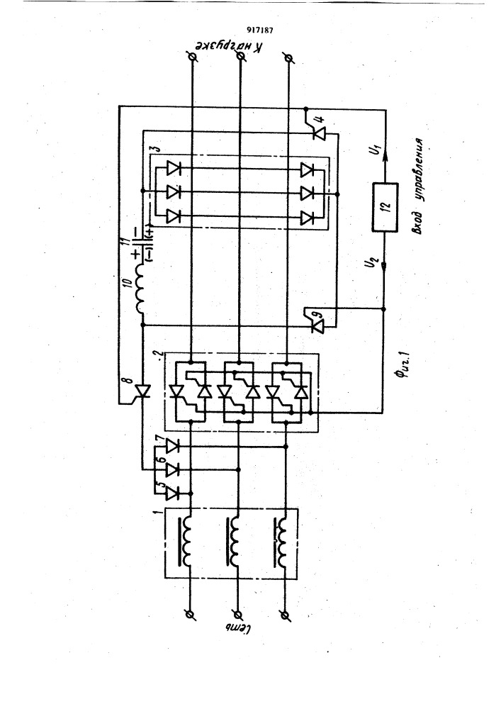 Регулятор трехфазного переменного напряжения (патент 917187)