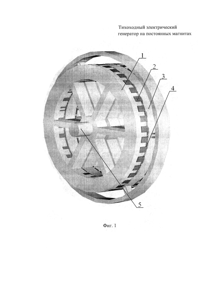 Тихоходный электрический генератор на постоянных магнитах (патент 2602802)