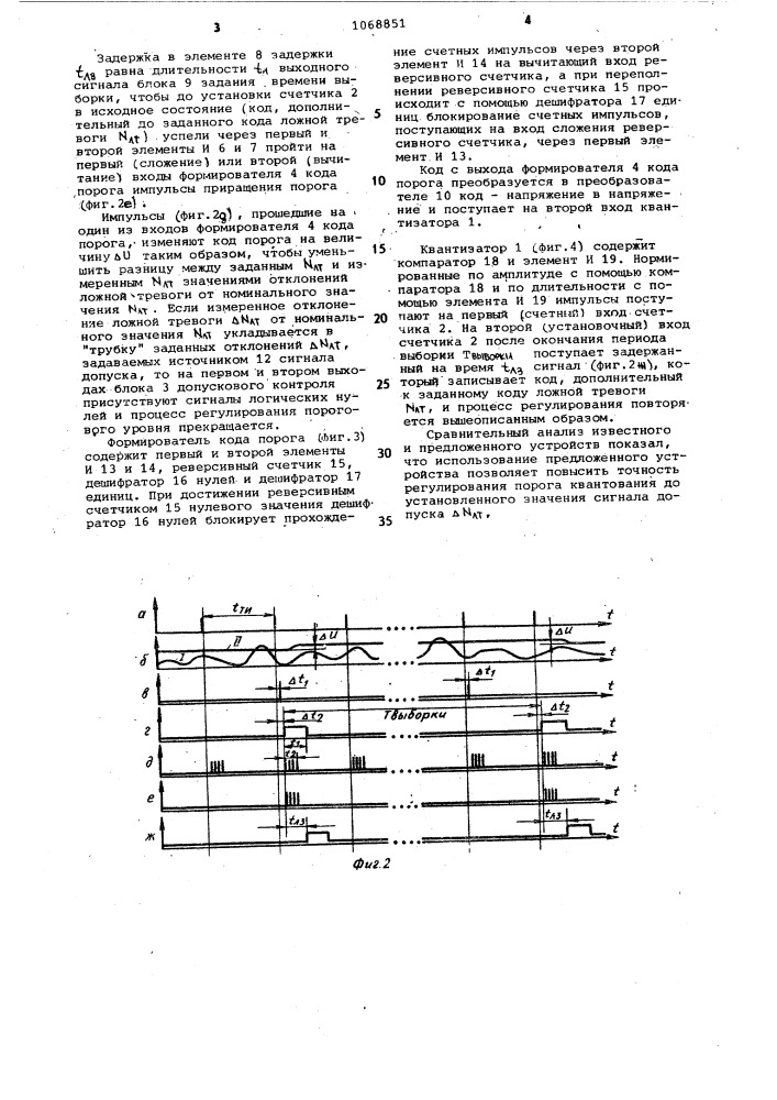 Амплитудно-временной квантователь с регулируемым порогом (патент 1068851)