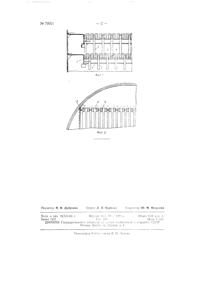 Тарелка для ректификационных колони (патент 70021)