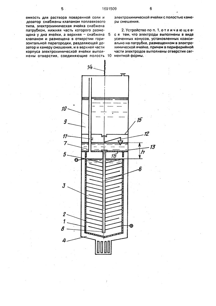 Устройство для дезинфекции водозаборных скважин (патент 1691509)