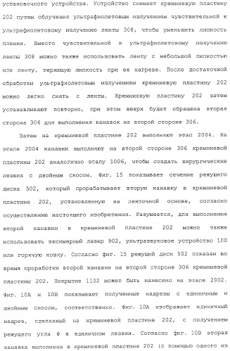Способ изготовления хирургических лезвий (варианты) (патент 2314905)