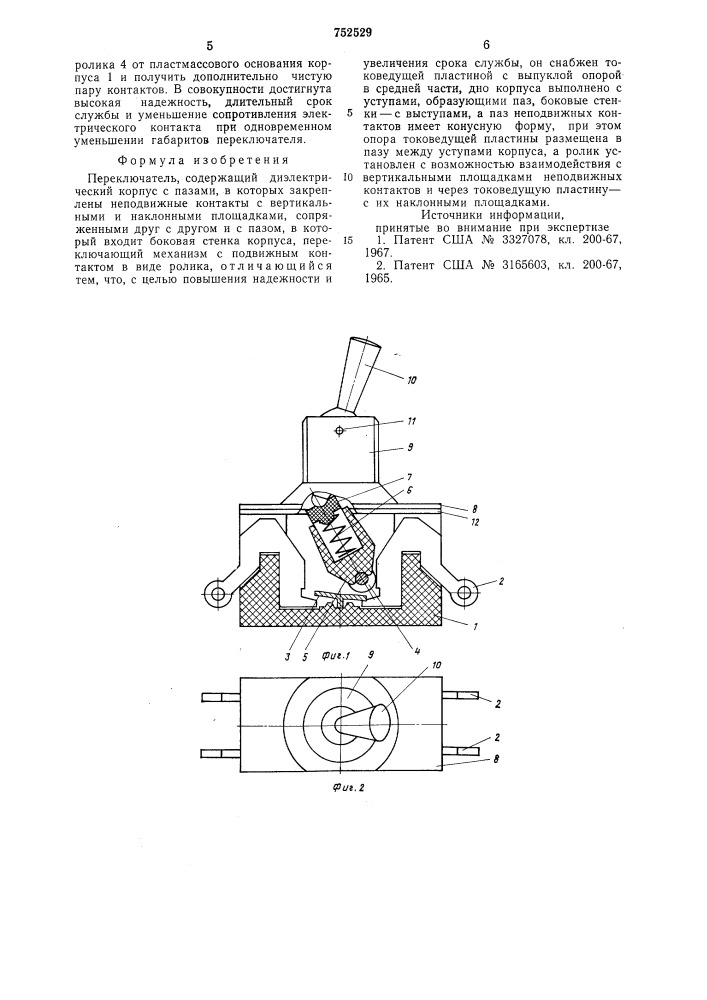 Переключатель (патент 752529)