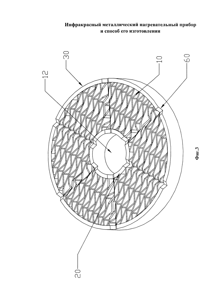 Инфракрасный металлический нагревательный прибор и способ его изготовления (патент 2600801)