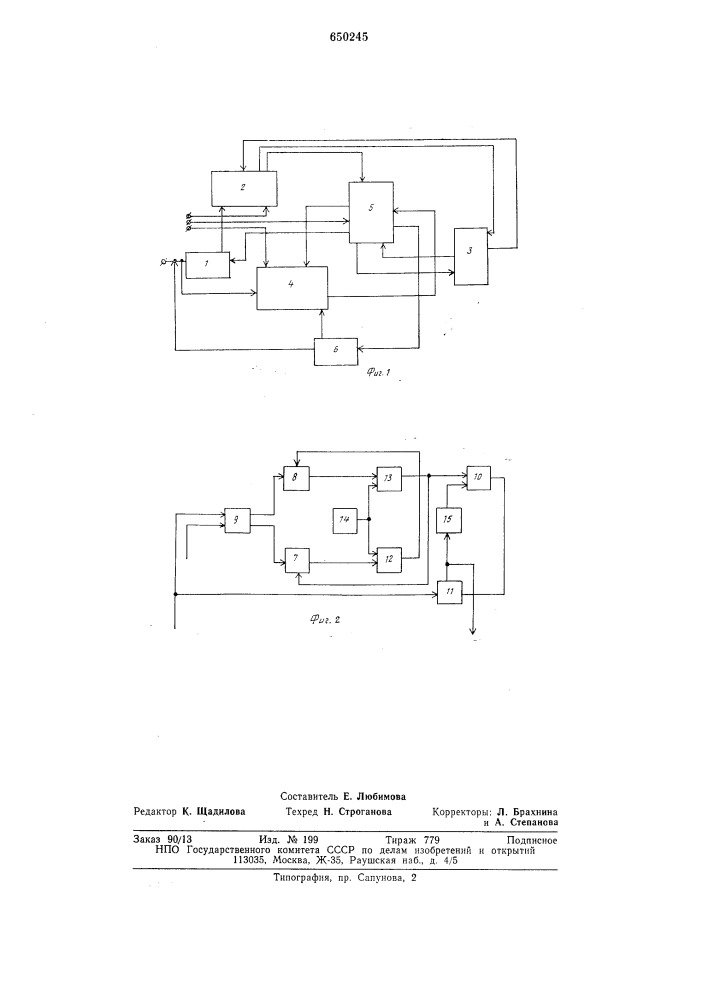 Устройство для синхронизации многоканальных равнодоступных систем связи (патент 650245)