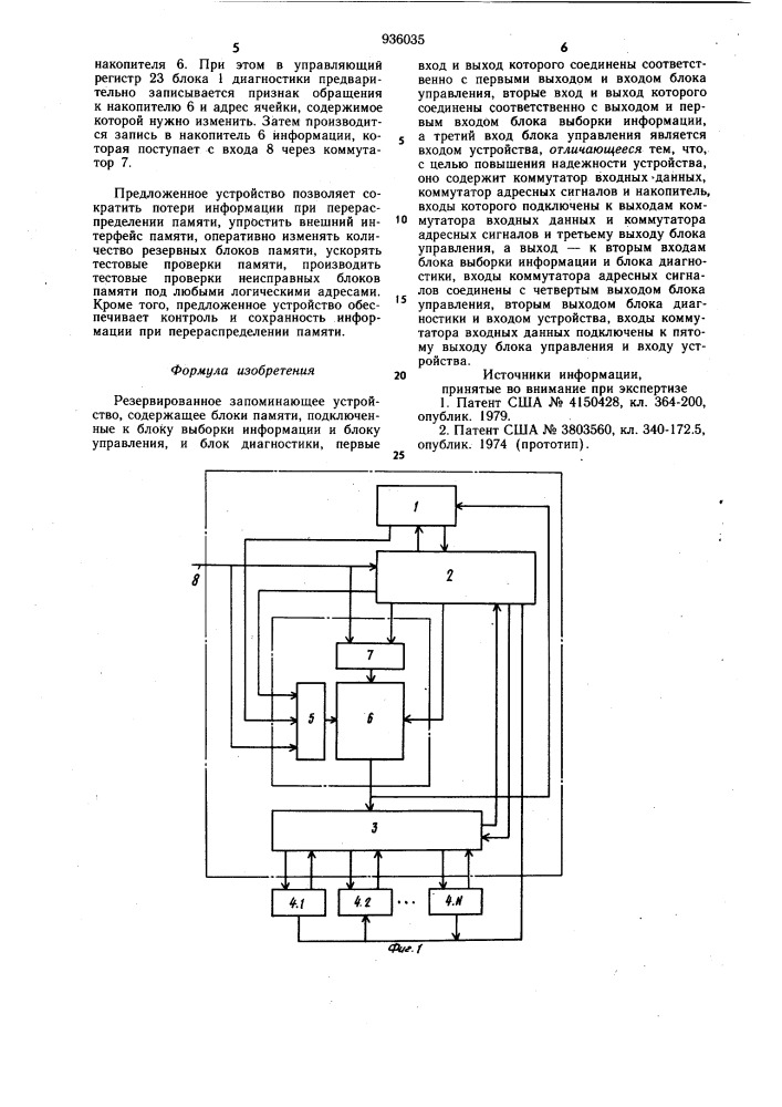 Резервированное запоминающее устройство (патент 936035)