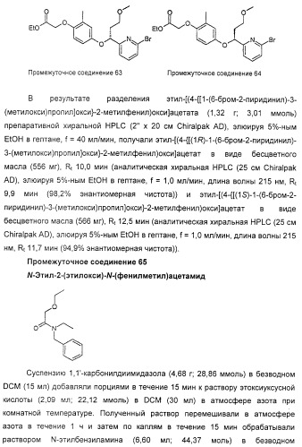 Производные фенилалкановой кислоты и фенилоксиалкановой кислоты, их применение и содержащая их фармацевтическая композиция (патент 2323929)