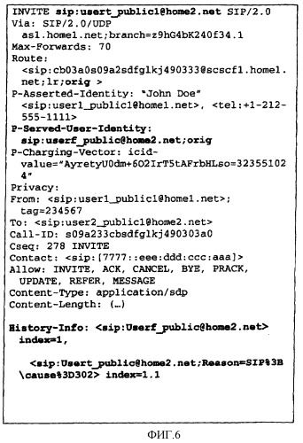 Обработка сообщений в подсистеме мультимедиа на базе протокола ip (патент 2426262)