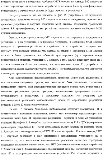 Устройство и способ обработки информации, носитель записи и программа (патент 2312464)