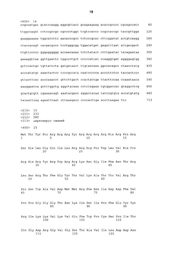 Вакцина mycoplasma hyopneumoniae (патент 2644254)