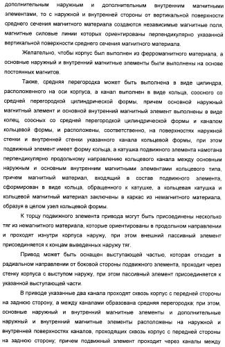 Электромагнитный привод и прерыватель цепи, снабженный этим приводом (патент 2388096)