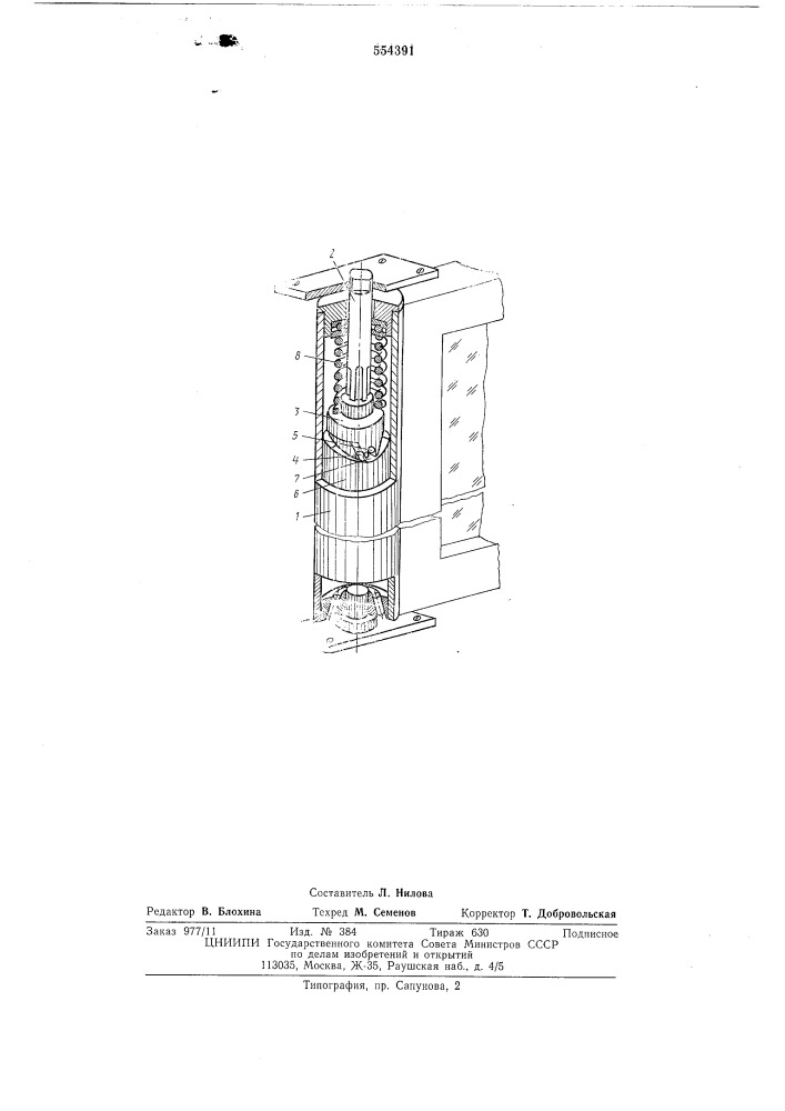 Устройство для закрывания двери (патент 554391)