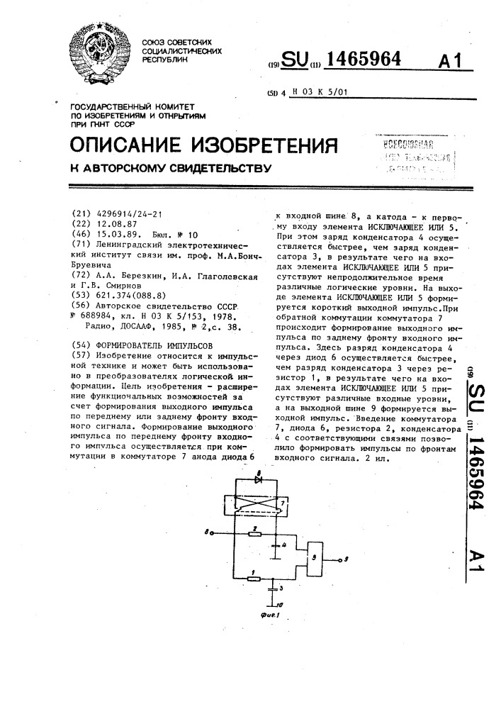 Формирователь импульсов (патент 1465964)