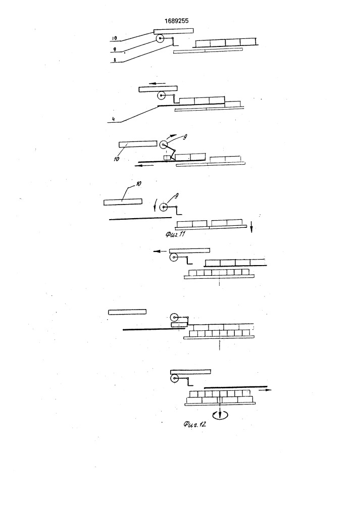 Способ формирования пакета штучных изделий прямоугольной формы и устройство для его осуществления (патент 1689255)