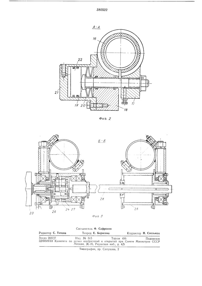 Устройство для гашения раскачки груза (патент 380522)