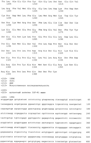 Pscaxcd3, cd19xcd3, c-metxcd3, эндосиалинxcd3, epcamxcd3, igf-1rxcd3 или fap-альфаxcd3 биспецифическое одноцепочечное антитело с межвидовой специфичностью (патент 2547600)