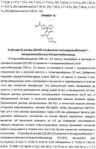 Способ лечения депрессии соединениями-агонистами дельта-рецепторов (патент 2314809)