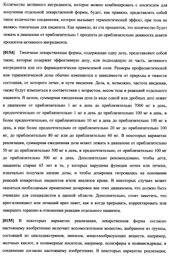 Циклоалкиламины, содержащие в качестве заместителя фенил, как ингибиторы обратного захвата моноаминов (патент 2470011)