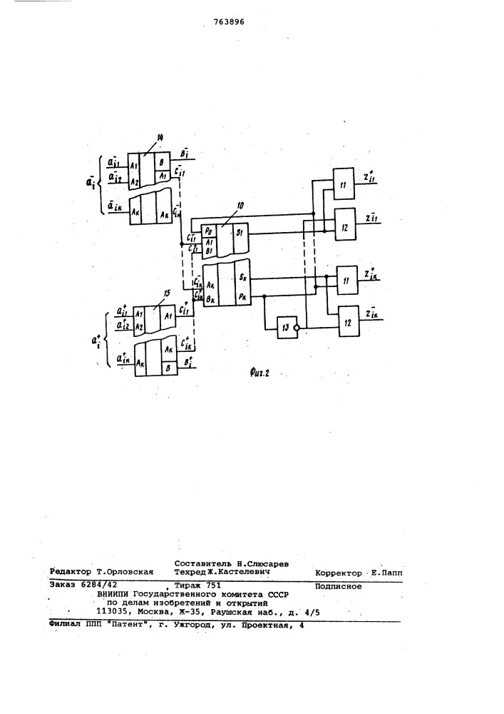 Устройство для сложения чисел в избыточной системе счисления (патент 763896)