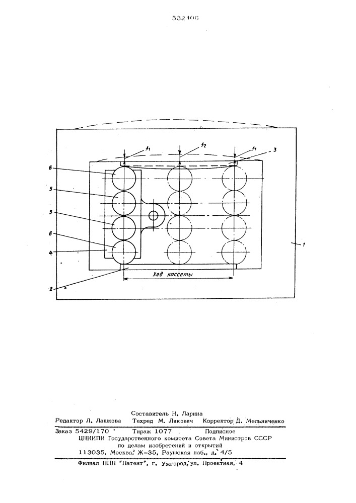 Рабочая клеть стана холодной прокатки труб (патент 532406)