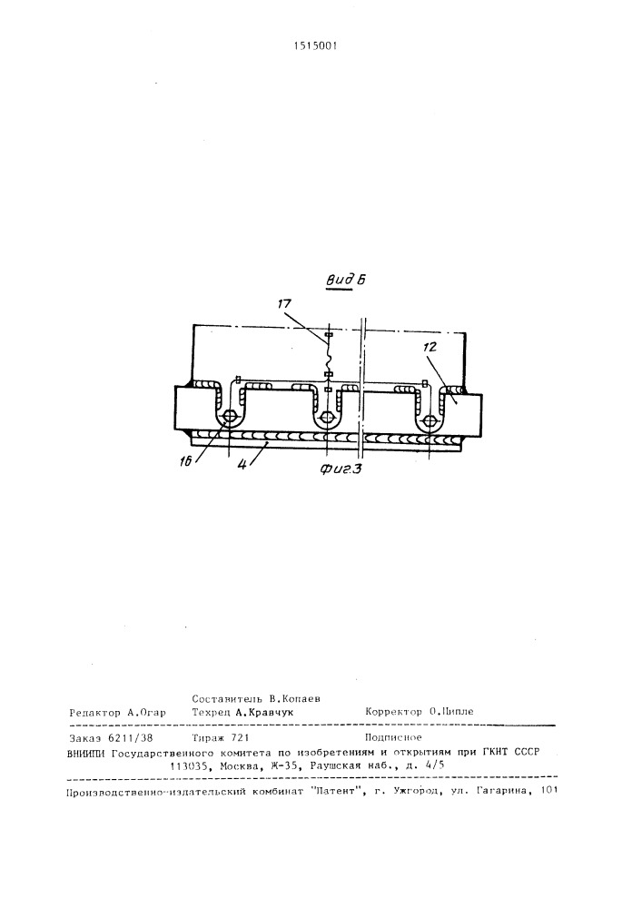 Устройство для бестраншейной прокладки магистрального трубопровода (патент 1515001)