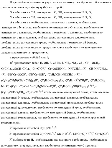 Производные тиофена в качестве ингибиторов снк 1 (патент 2397168)