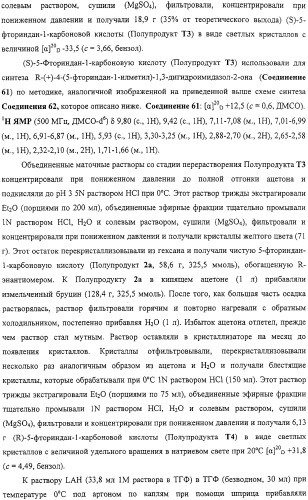 4-замещенные имидазол-2-тионы и имидазол-2-оны в качестве агонистов альфа2b- и альфа2c - адренергических рецепторов (патент 2318816)