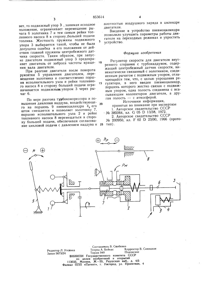 Регулятор скорости для двигателявнутреннего сгорания c турбонад-дувом (патент 853614)