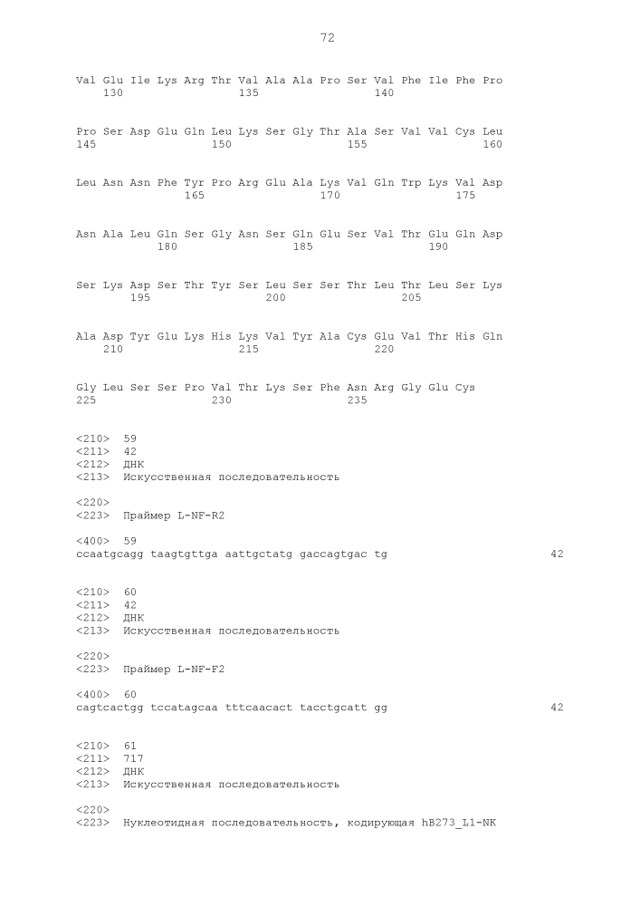 Новое антитело против dr5 (патент 2644678)