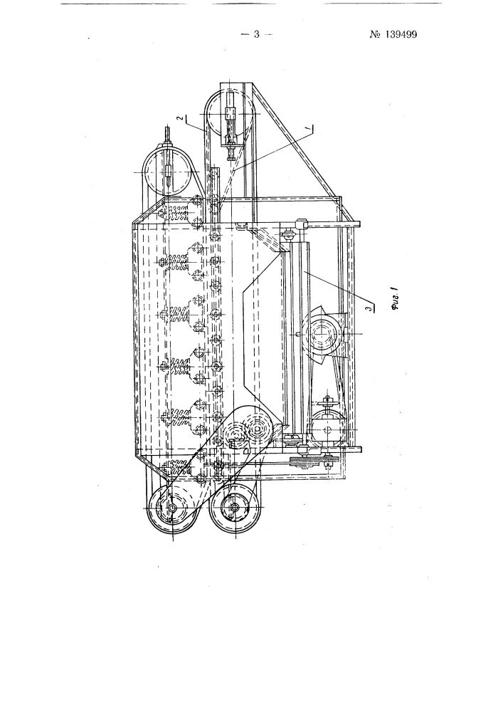 Молотилка околотная (патент 139499)